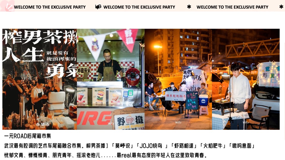 地产项目花YONG城市青年艺术节暨示范区开放活动策划方案