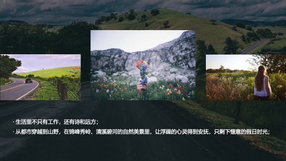 文旅景区森林民谣音乐节（我们的民谣主题）活动策划方案