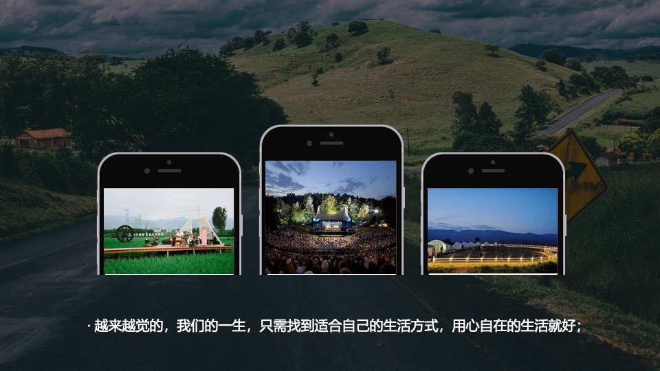 文旅景区森林民谣音乐节（我们的民谣主题）活动策划方案