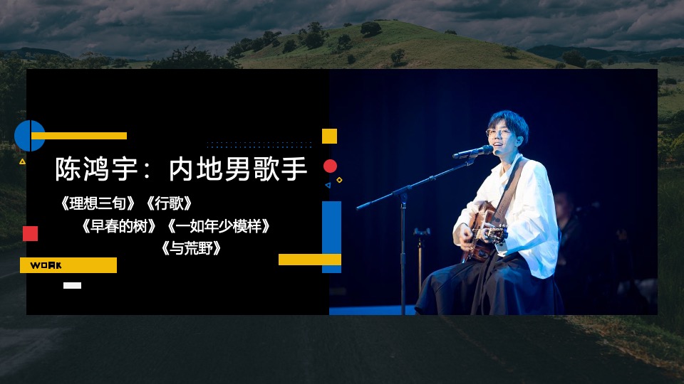 文旅景区森林民谣音乐节（我们的民谣主题）活动策划方案