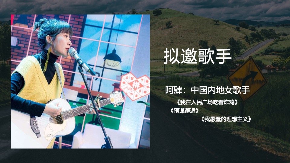 文旅景区森林民谣音乐节（我们的民谣主题）活动策划方案