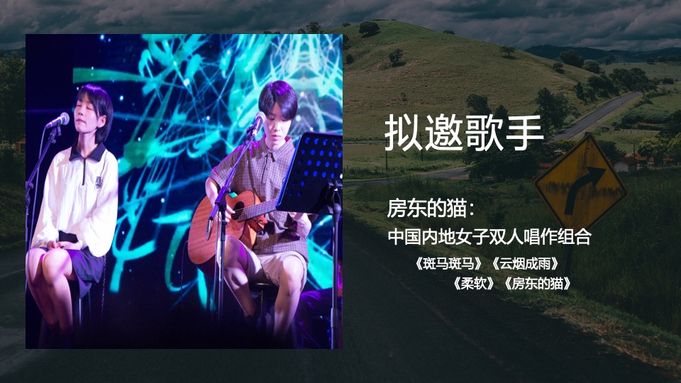 文旅景区森林民谣音乐节（我们的民谣主题）活动策划方案