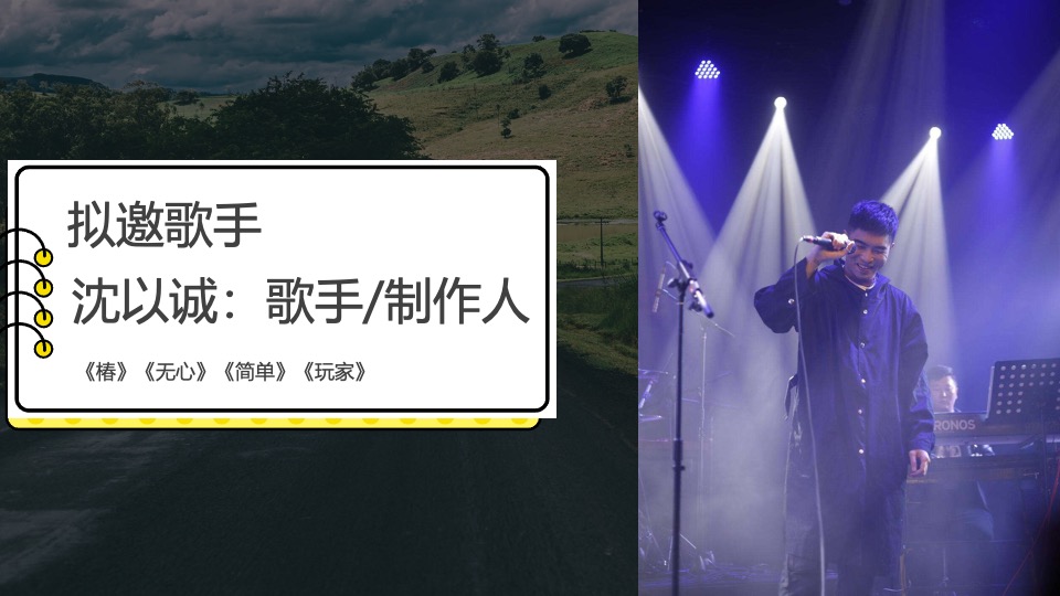 文旅景区森林民谣音乐节（我们的民谣主题）活动策划方案