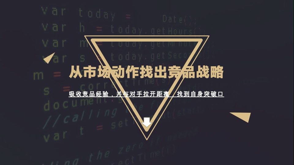 宝业德信宸光里年度推广策略提报