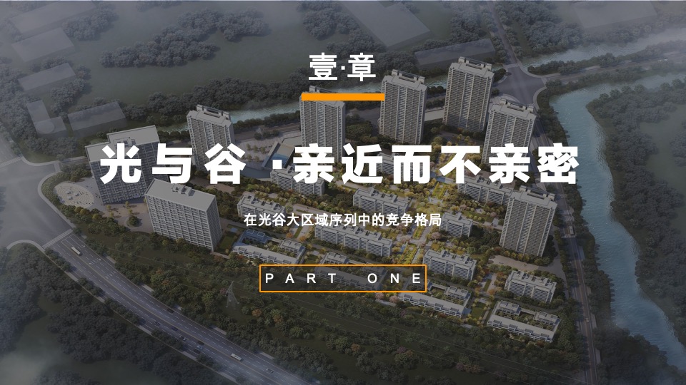 宝业德信宸光里年度推广策略提报