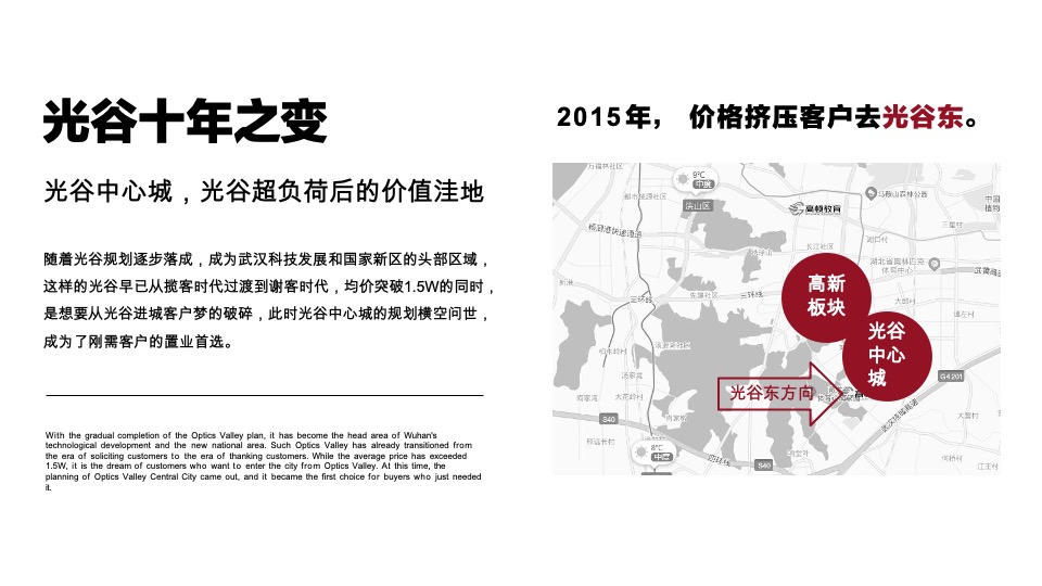 宝业德信宸光里年度推广策略提报