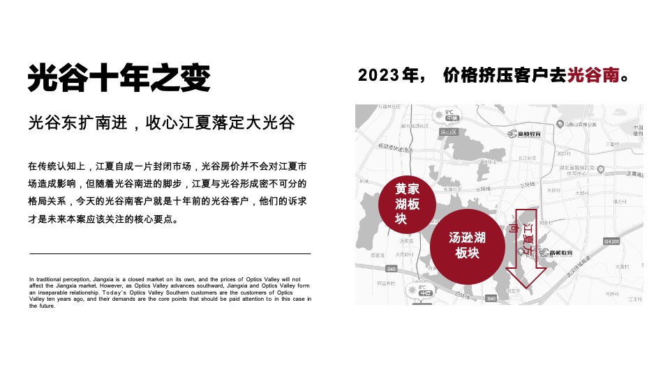 宝业德信宸光里年度推广策略提报