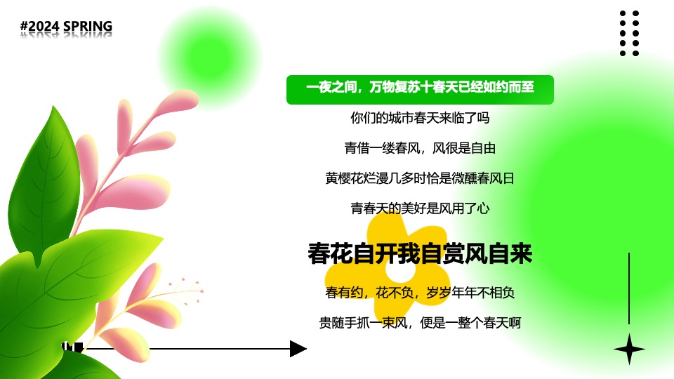 商场地产春日露营市集生活节（春日趣野·共赴美好主题）活动策划方案