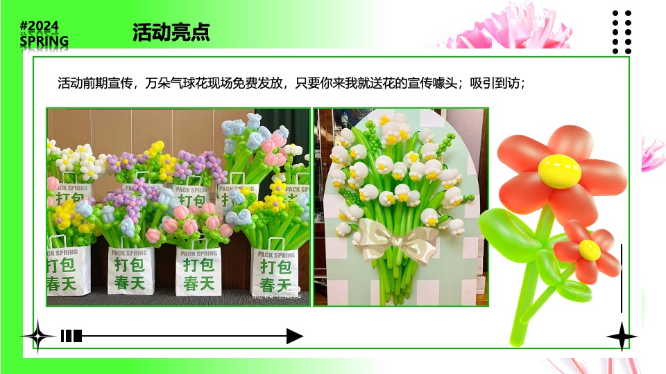 商场地产春日露营市集生活节（春日趣野·共赴美好主题）活动策划方案