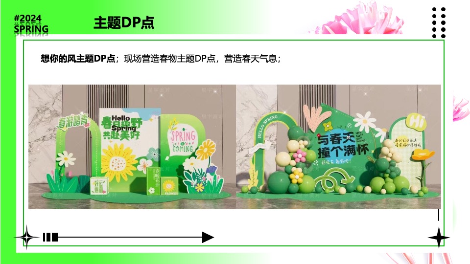 商场地产春日露营市集生活节（春日趣野·共赴美好主题）活动策划方案