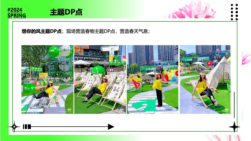 商场地产春日露营市集生活节（春日趣野·共赴美好主题）活动策划方案