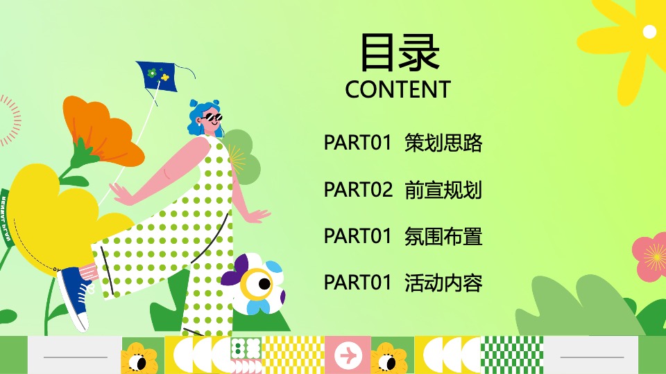 商场地产营地五一露营市集游园会（五一狂欢·放肆嗨玩主题）活动策划方案
