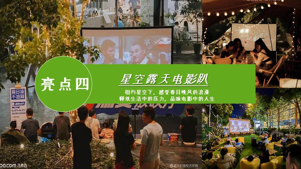 商场地产营地五一露营市集游园会（五一狂欢·放肆嗨玩主题）活动策划方案