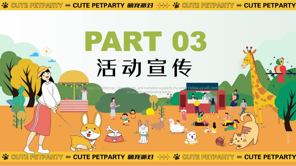 商业广场五一萌宠派对系列（撸可撸可·五一乐翻天主题）活动策划方案