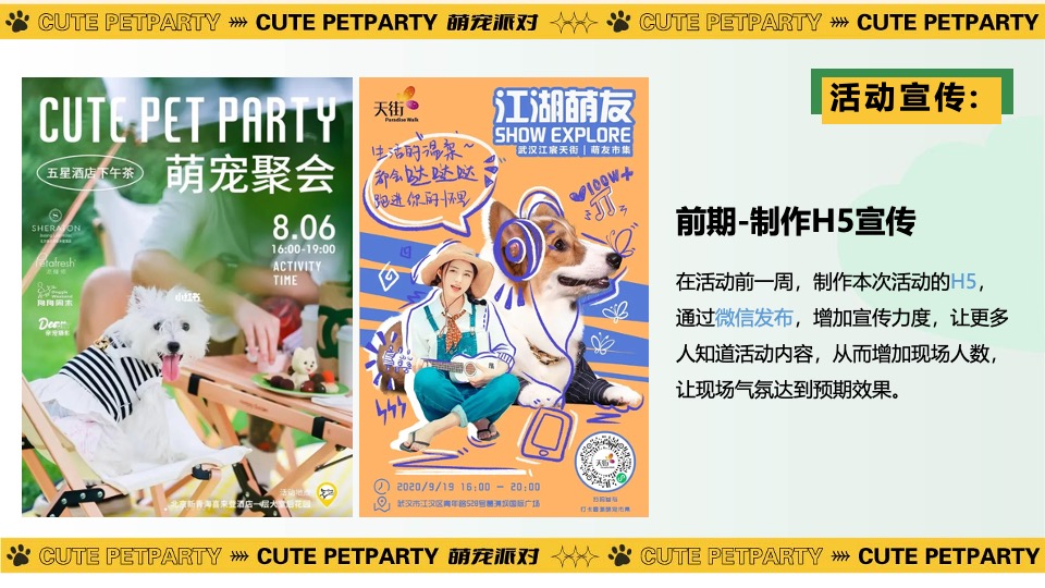 商业广场五一萌宠派对系列（撸可撸可·五一乐翻天主题）活动策划方案