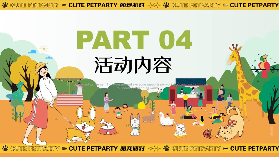 商业广场五一萌宠派对系列（撸可撸可·五一乐翻天主题）活动策划方案