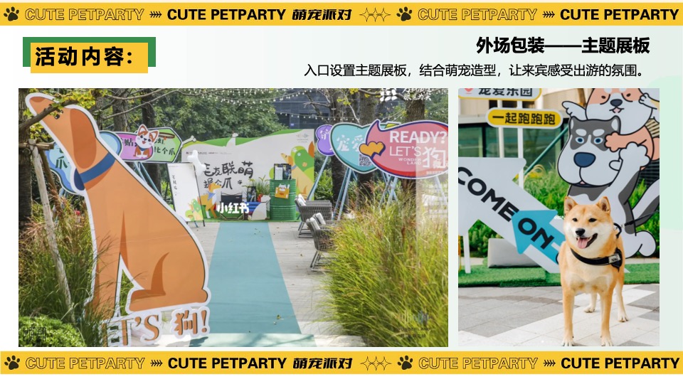 商业广场五一萌宠派对系列（撸可撸可·五一乐翻天主题）活动策划方案