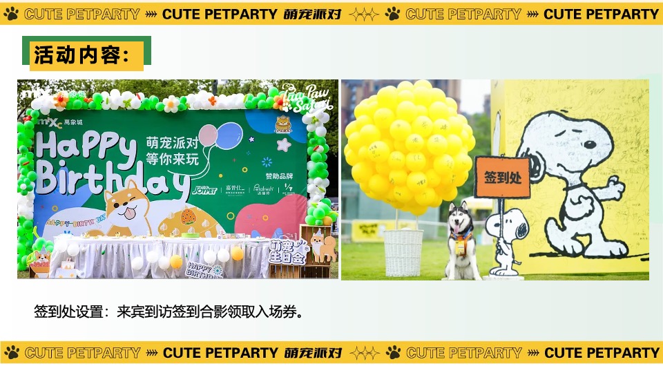 商业广场五一萌宠派对系列（撸可撸可·五一乐翻天主题）活动策划方案