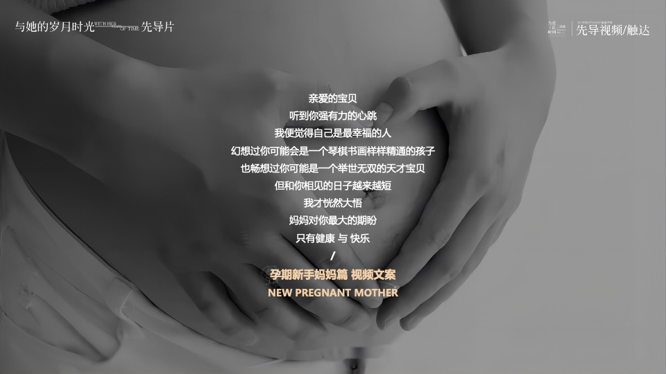 母亲节高定私享会（为爱花点时间主题）特别企划方案