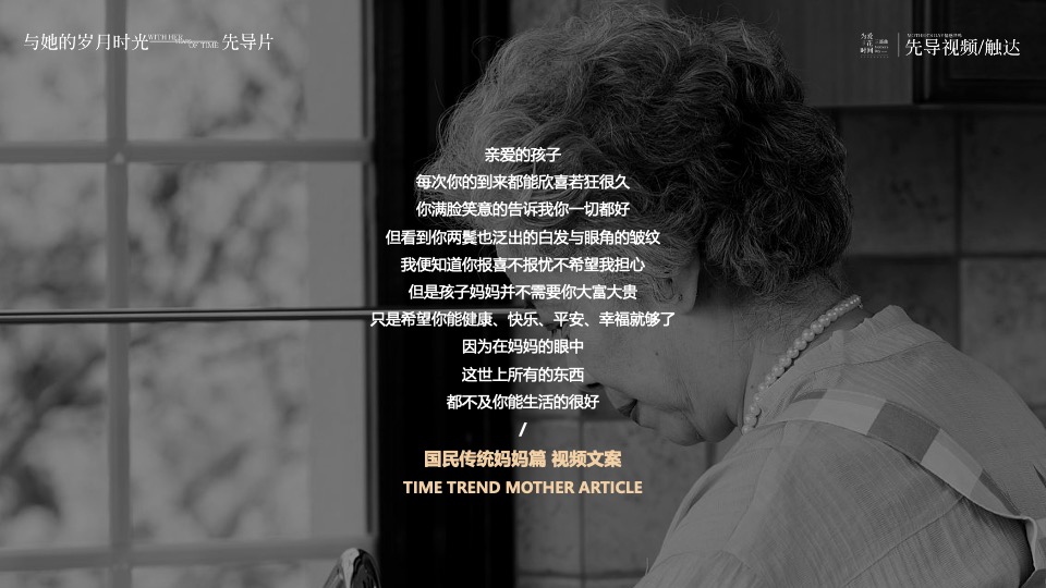 母亲节高定私享会（为爱花点时间主题）特别企划方案