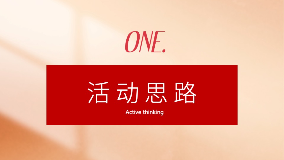 医院母亲节系列（感恩母亲节·时光请慢点主题）活动策划方案