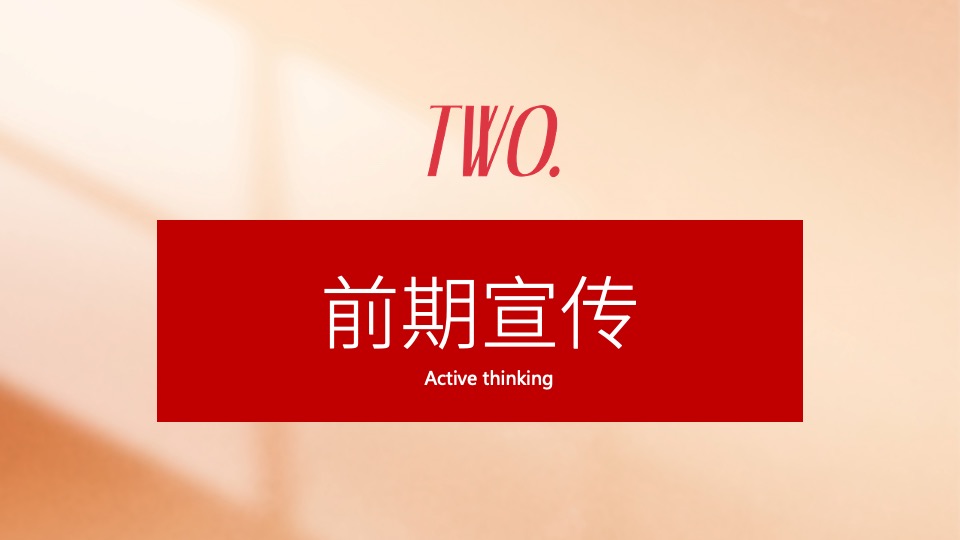 医院母亲节系列（感恩母亲节·时光请慢点主题）活动策划方案