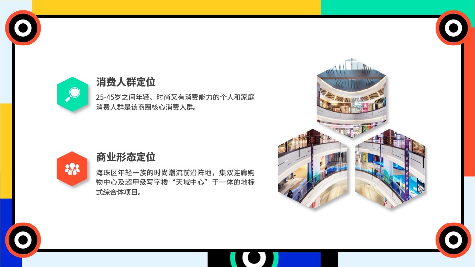 商业广场五一假期放青松游园嘉年华（减压研究所主题）活动策划方案