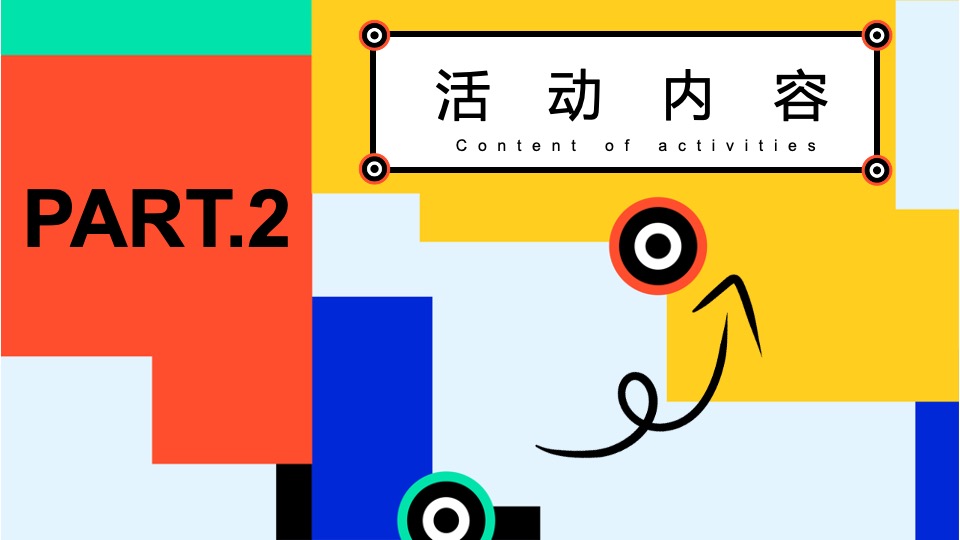 商业广场五一假期放青松游园嘉年华（减压研究所主题）活动策划方案