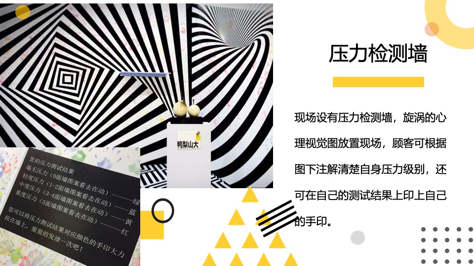 商业广场五一假期放青松游园嘉年华（减压研究所主题）活动策划方案