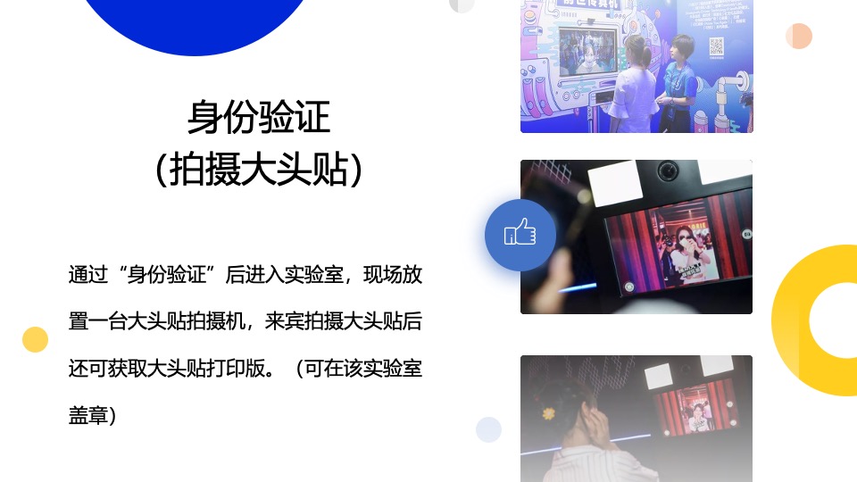 商业广场五一假期放青松游园嘉年华（减压研究所主题）活动策划方案