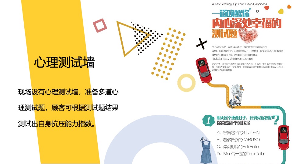 商业广场五一假期放青松游园嘉年华（减压研究所主题）活动策划方案