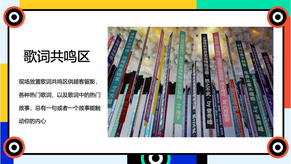 商业广场五一假期放青松游园嘉年华（减压研究所主题）活动策划方案