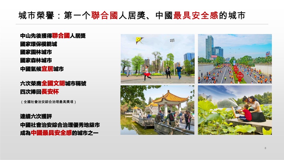 畔山中心城车位调研报告