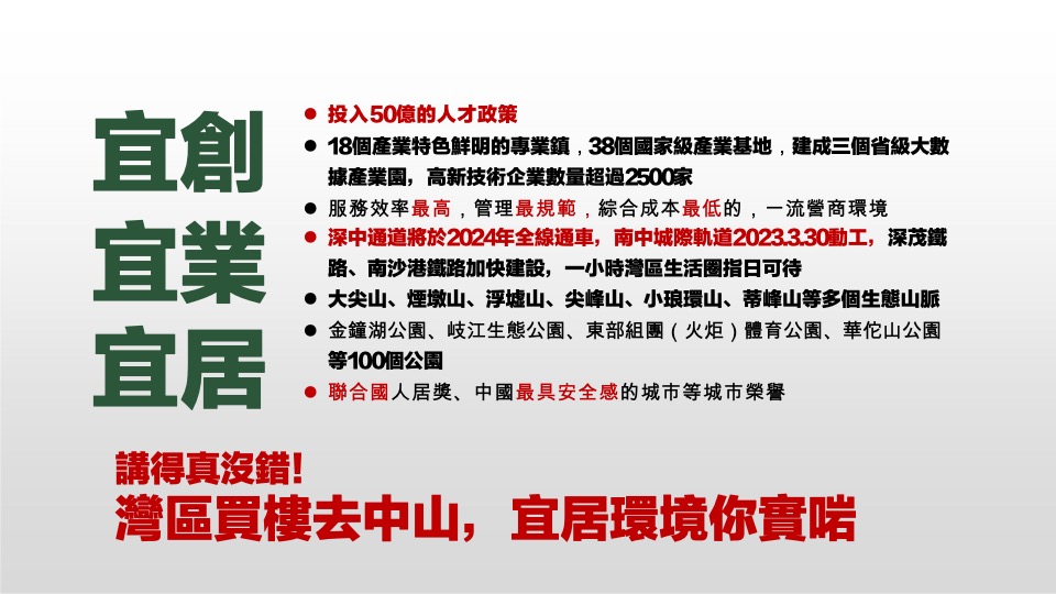 畔山中心城车位调研报告