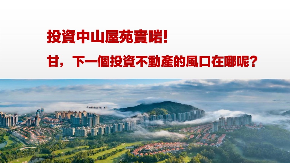 畔山中心城车位调研报告