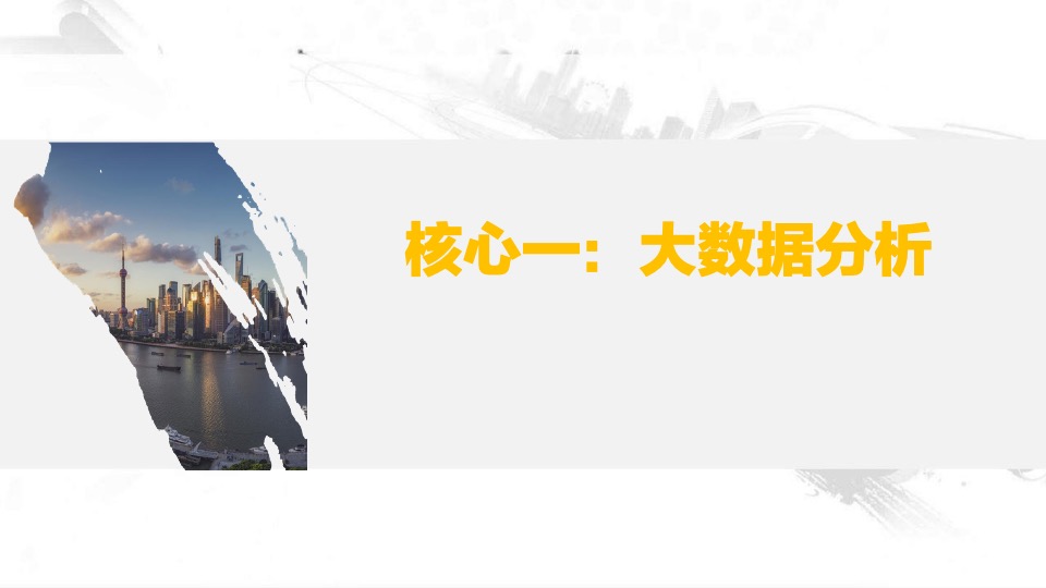 畔山中心城车位调研报告