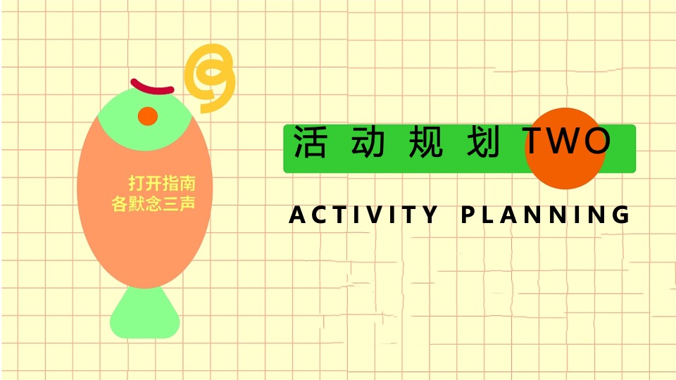 地产项目五一健康大会朋克养生市集（带薪健康 快乐打工主题）活动策划方案