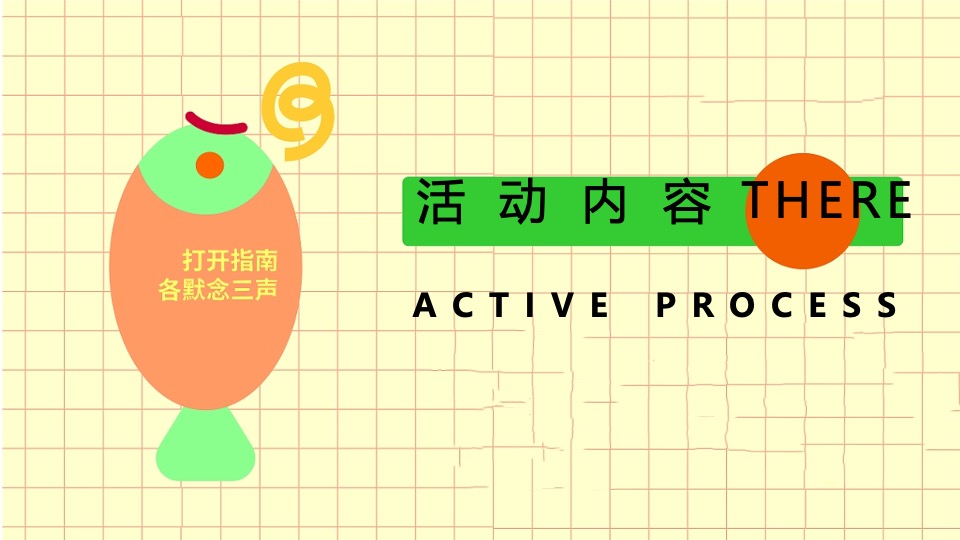地产项目五一健康大会朋克养生市集（带薪健康 快乐打工主题）活动策划方案