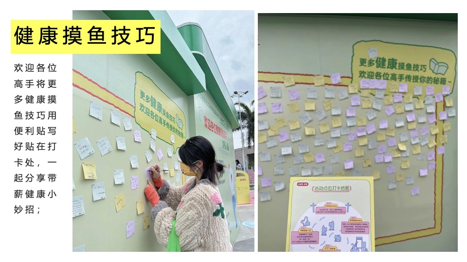 地产项目五一健康大会朋克养生市集（带薪健康 快乐打工主题）活动策划方案