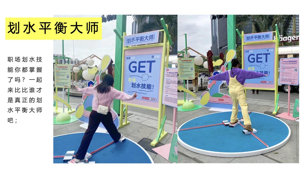 地产项目五一健康大会朋克养生市集（带薪健康 快乐打工主题）活动策划方案