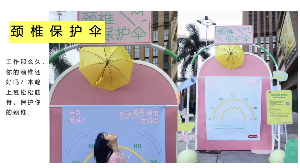 地产项目五一健康大会朋克养生市集（带薪健康 快乐打工主题）活动策划方案