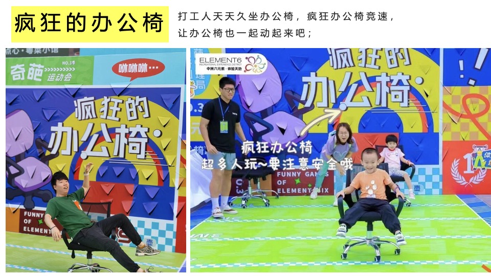 地产项目五一健康大会朋克养生市集（带薪健康 快乐打工主题）活动策划方案