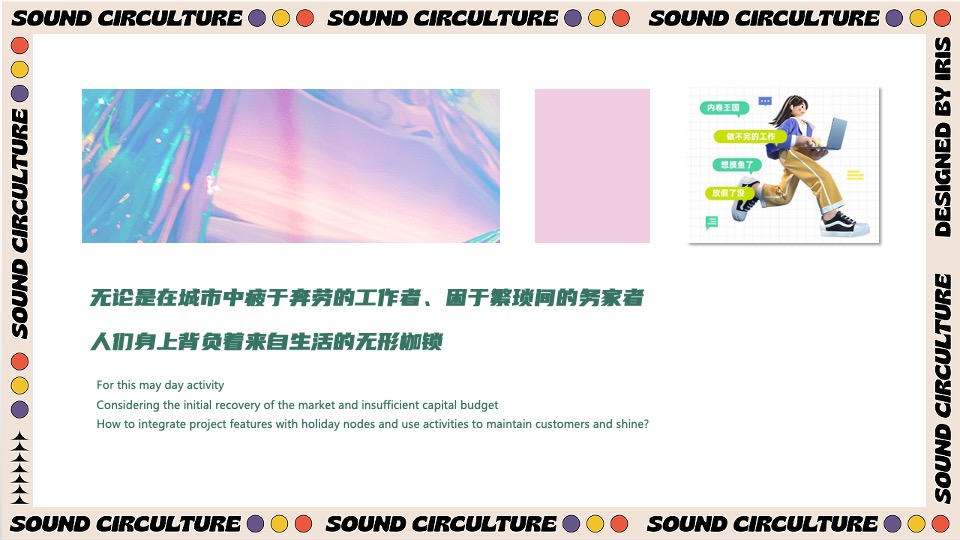 商业广场五一趣味潮玩系列（五一运动橘主题）活动策划方案