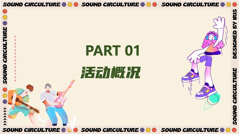 商业广场五一趣味潮玩系列（五一运动橘主题）活动策划方案