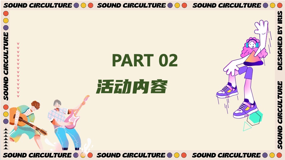 商业广场五一趣味潮玩系列（五一运动橘主题）活动策划方案