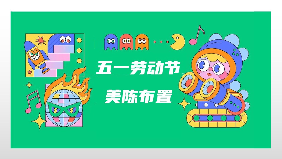 商业广场五一趣味潮玩系列（五一运动橘主题）活动策划方案