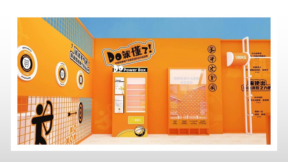 商业广场五一趣味潮玩系列（五一运动橘主题）活动策划方案