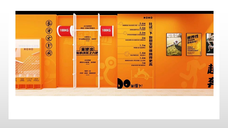 商业广场五一趣味潮玩系列（五一运动橘主题）活动策划方案