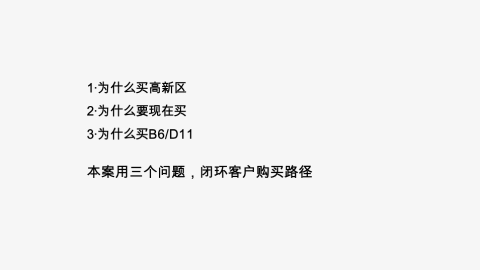 中欧国际城推广策略#中标# #青岛#