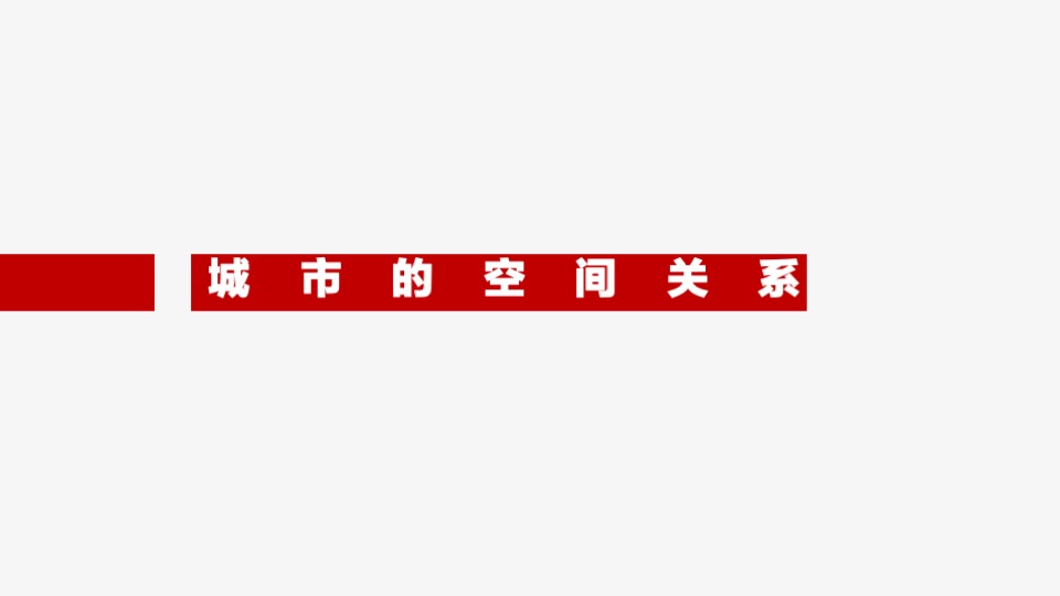 中欧国际城推广策略#中标# #青岛#